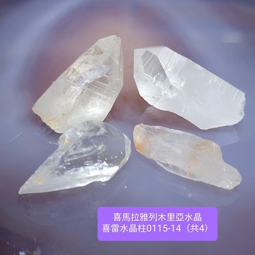 喜雷水晶柱0115-14號(4個一組) 列木里亞種子水晶/列木尼亞/雷姆尼亞/Lemurian 喜馬拉雅白水晶柱