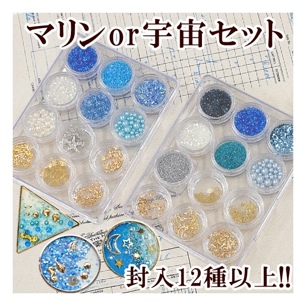 封入パーツ アソート セット ネイル Uvレジン クラフト アクセサリーハーバリウム パーツ ネイル レジン パーツ 夏 海 宇宙 ゆめかわ ドライフラワー 通販 Lineポイント最大0 5 Get Lineショッピング
