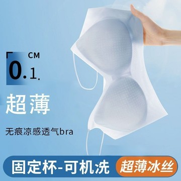 【隔日到貨】涼感內衣 美背內衣 無鋼圈內衣 無痕內衣 冰絲內衣 女內衣 無背扣 細肩帶內衣 運動內衣