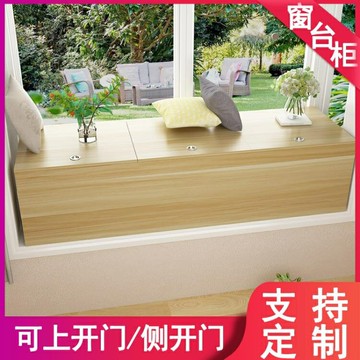 飄窗櫃窗台地櫃可坐定制臥室落地矮櫃收納櫃子自由組合陽台儲物櫃