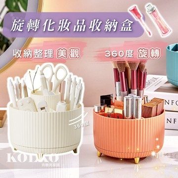 旋轉收納盒 筆筒 🔥 隔日到貨 360度旋轉 帶蓋防塵 刷具收納盒 旋轉筆筒 刷具筒 筆筒 桌面收納 刷具收納桶 收納盒