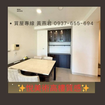 ✨凹子底✨美術館✨高樓質感悅美術大三房平車｜高雄市鼓山區美術北一街