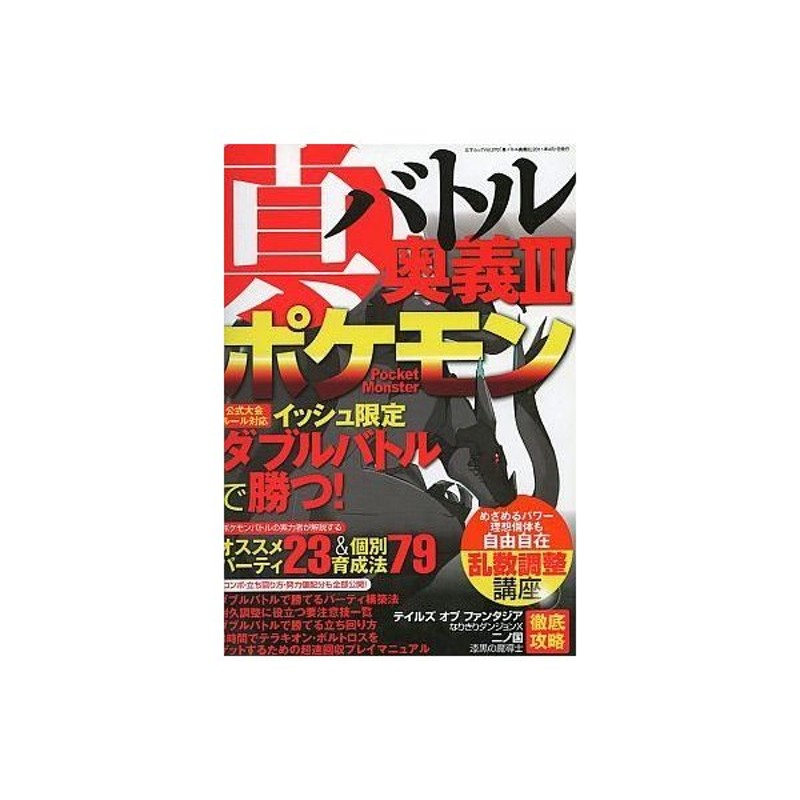 ダブルバトル おすすめ ポケモンの壁紙