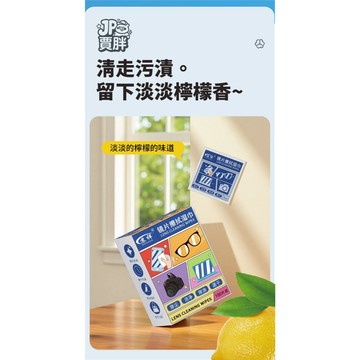 一次性眼鏡擦拭濕巾眼鏡布擦鏡紙清潔眼鏡手機屏幕鏡頭鏡片神器