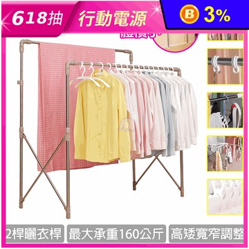 耐重雙桿伸縮收納曬衣架 超值組/豪華組