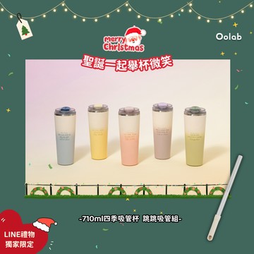 【Oolab良杯製所】800ml四季系列杯子+OK蓋+跳跳粗吸管🚗快速出貨