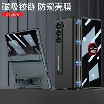 適用新款三星zfold6手機殼殼膜一體磁吸中軸鉸鏈磨砂膚感fold5折疊屏保護套W25全包超薄防摔W24防窺膜帶支架