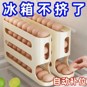 滾動新款鷄蛋收納盒收納滑梯廚房多層斜口自動滾蛋家用冰箱側門🔥615🔥 K5Y2