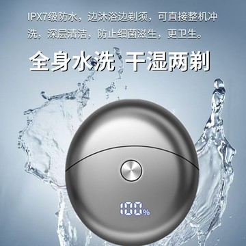 2025德國新款電動剃須刀旅行迷你便攜全身水洗男士刮胡刀政府補貼【宜家良品百貨】