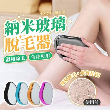 BE1287 納米脫毛器