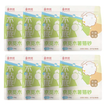 【京覓】純木薯貓砂20kg（除臭不沾底 無塵無甲醛 全自動貓砂盆可用）8包（20kg裝）