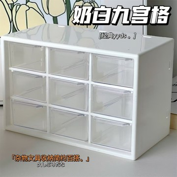 韓系奶白九宮格收納盒風文具雜物分格收納盒桌上收納學生手賬 小紅書同款