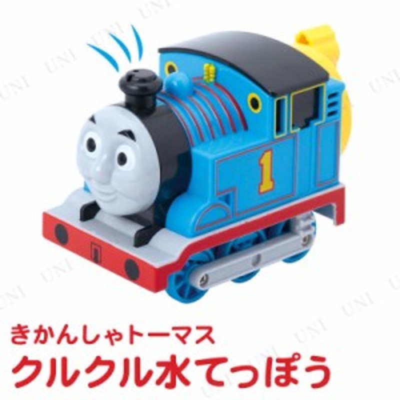 きかんしゃトーマス おふろでクルクル水てっぽう ベビー おもちゃ 水遊び お風呂 赤ちゃん 玩具 オモチャ お風呂遊び 室内遊び キッズ ベ 通販 Lineポイント最大6 0 Get Lineショッピング