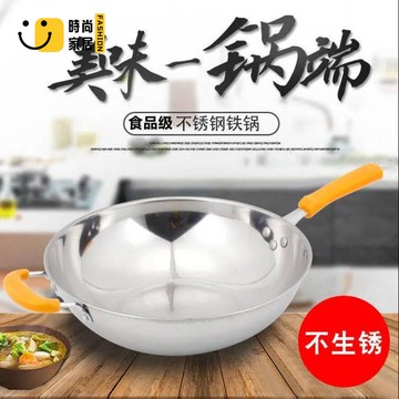 工廠現貨 免運 炒菜鍋 家用鍋 鍋具 不銹鋼炒鍋不粘鍋無涂層電磁爐專用炒菜鍋燃氣灶使用家用鍋具特惠/工廠直銷 售後保障s5310