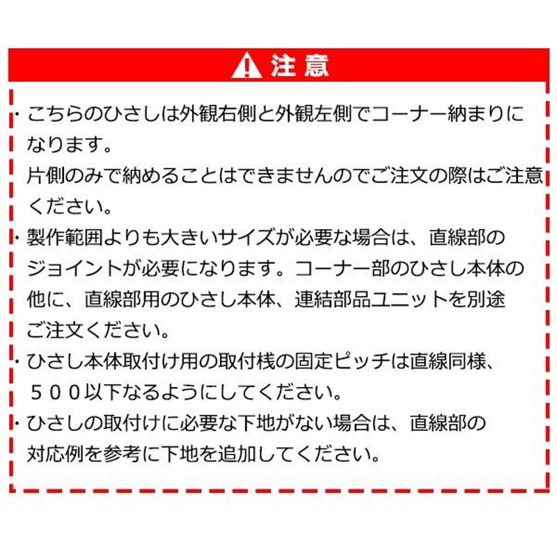 YKKAP窓まわり ひさし コンバイザー[出隅コーナー納まりセット] ベーシックスタイル[外観右側] 出幅600mm：先付・後付兼用 積雪20cm用[長さ1800mm]<br>  通販