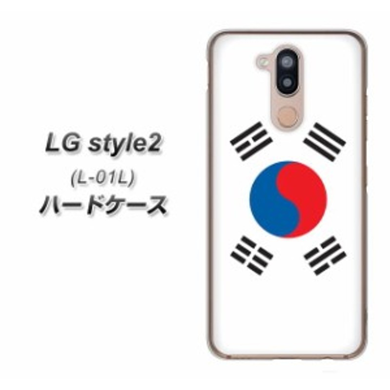 Docomo Lg Style2 L 01l ハードケース カバー Va9 韓国 素材クリア Uv印刷 Docomo Lg スタイル ツー L 01l L01l用 通販 Lineポイント最大1 0 Get Lineショッピング