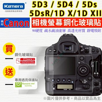 🍎【買一送一】Canon EOS 5D3 5D4 5DS 5DSR 1DX 1DX2 鋼化玻璃貼 硬式保護貼 螢幕保護貼