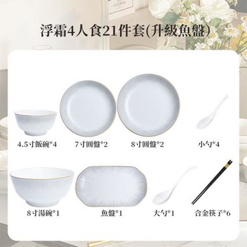 可微波 日式和風陶瓷碗盤餐具21件組(陶瓷碗/泡面碗/碗碟套裝/碗盤組/碗盤/碗盤餐具/魚盤)