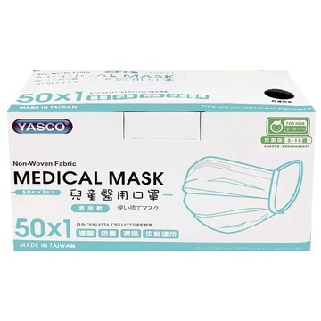 YASCO 昭惠 醫用口罩 兒童  顏色隨機出貨  50片  1盒