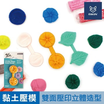【童趣生活館】黏土壓模 雙面壓模 矽膠模具 黏土工具 官方旗艦