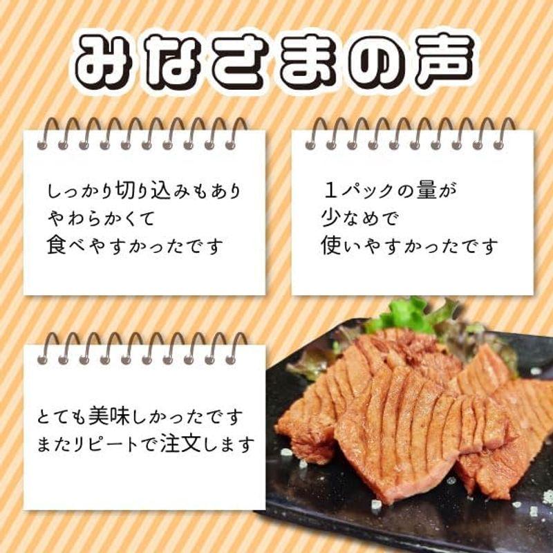 うしの家厚切り牛タン400ｇ(200g×2パック,厚さ8?) 仙台名物 焼肉 BBQ 牛たん 焼き肉 牛肉