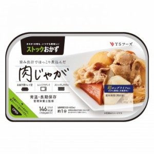 YSフーズ　肉じゃが　160g×12セット 