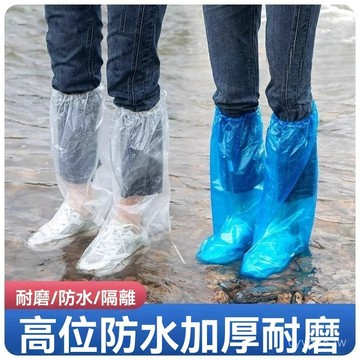 臺灣出貨⚡一次性雨鞋鞋套下雨天防水防滑透明塑料超厚耐磨腳套防雨高筒長筒 4ZTC
