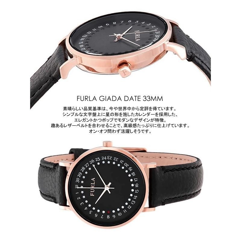 フルラ 時計 ジャーダ デイト 33mm レディース 女性 腕時計 ウォッチ