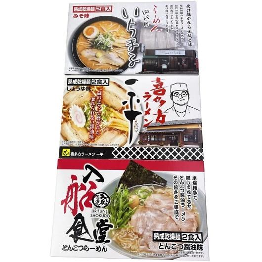 全国繁盛店ラーメンセット6食 ACLS-02