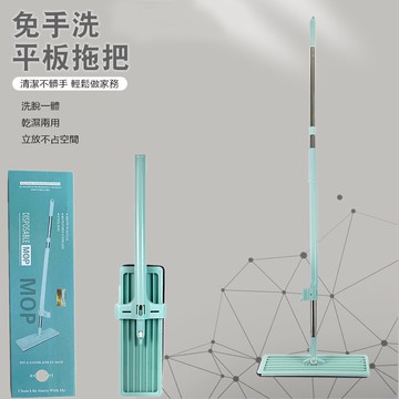 【KJ003】破盤價 平板拖把 免手洗平板拖把 拖把魔術師 懶人平板拖把 自擠水拖把 乾溼兩用 免手洗