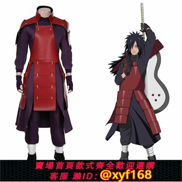 {保固一年 可打統編}現貨火影忍者 宇智波斑cosplay衣服 帶土阿飛C服道具鞋子套裝動漫