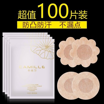 一次性乳貼女吊帶用無紡布超薄透氣大小胸專用防凸點透氣隱形胸貼