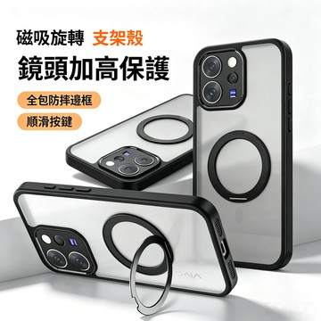 一體磁吸支架 360°旋轉 適用 VIVO V70 V70FE 手機殼 防摔殼 V70 保護殼 霧面 抗指紋