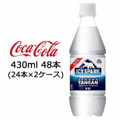 ●コカ・コーラ アイシー・スパーク ( ICY SPARK ) フロム カナダドライ ( CANADA DRY ) PET 430ml 48本 (24本×2ケース) 炭酸水 送料無料 47579