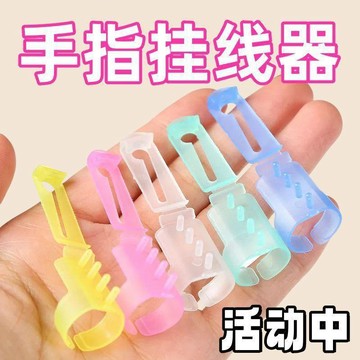 🏆臺灣本土直出🏆糖果色塑料導線器毛線分線器毛衣diy編織工具混合手指帶線引線器