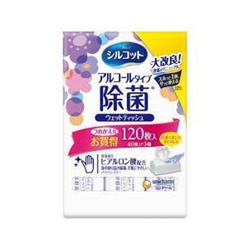 シルコット アルコール タイプ 除菌 ウェット ティッシュ つめかえ用 40枚×3個入 ユニ・チャーム 通販 LINEポイント最大1.0%GET |  LINEショッピング