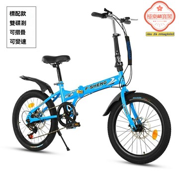 【6速雙碟剎】摺疊自行車 學生車 成人車 代步車 便攜摺疊 輕量化設計 銀行禮品定製 通勤上學首選