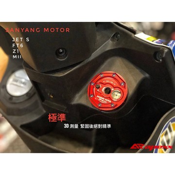【LFM】APEXX 鎖頭蓋 磁石蓋 鑰匙蓋 JETS FIGHTER六代 MIO115 Mii Z1 鍍鈦 燒鈦