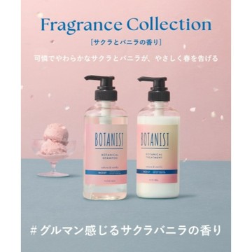 ★新品上市★BOTANIST 26年春季限定植物性洗髮精460ml(滋潤型/清爽柔順型/受損護理型) |官方直營