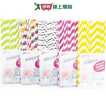 橘之屋環保紙吸管-30入【愛買】