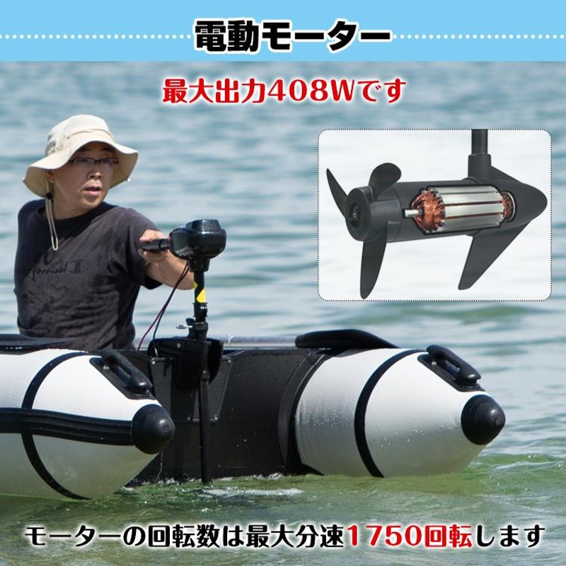 船外機 エレキ モーター 50lbs 50ポンド 電動 2馬力未満 DC12V