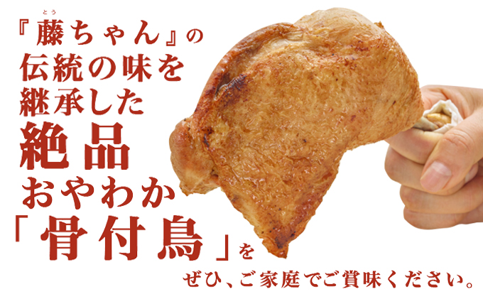 限定商品　丸亀名物骨付鳥「おやわか」親鳥1本・若鳥1本食べ比べ　骨付き鳥 骨付き鶏 ローストチキン チキンレッグ 焼鳥 鶏肉 焼き鳥 焼鳥