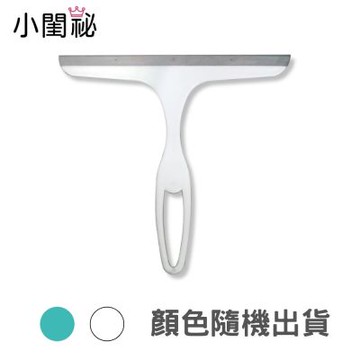 【小閨祕】小咕溜刮水刀 顏色隨機