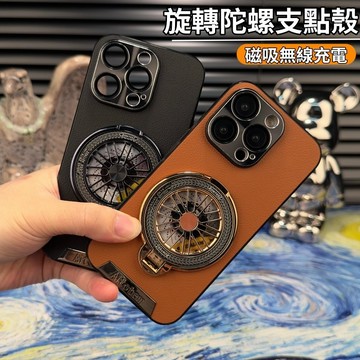 解壓陀螺支架 磁吸充電 帶鏡頭膜 防摔 保護殼 適用 iPhone 16 15 14 13 12 Pro max 手機殼