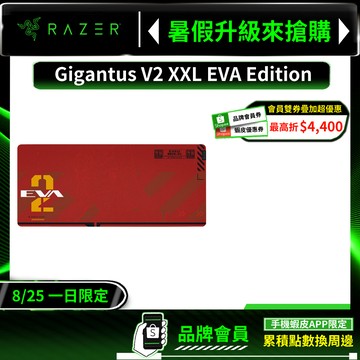 Razer 雷蛇 Gigantus V2 巨甲蟲 滑鼠墊 XXL EVA聯名 編織紋理  電競滑鼠墊 鼠墊