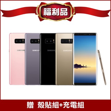 Galaxy Note 8  (6G+64G) /  螢幕烙印明顯▾贈 殼貼組