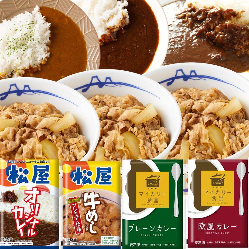 松屋 4種18食 プレミアム仕様 牛めしの具 12食と3種の カレー 各2食 セット （牛丼 冷凍 詰め合せ 冷凍食品 牛丼の具 カレー 惣