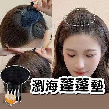 【台灣現貨】瀏海蓬蓬墊 瀏海墊髮器 蓬鬆墊髮工具 美髮工具 頭頂墊高器 蓬蓬貼 瀏海墊 海綿蓬髮器 蓬髮叉 美髮造型