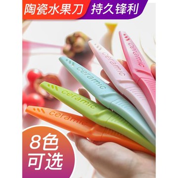 水果陶瓷刀家用學生宿舍切瓜果削皮三件套裝便攜隨身迷你小刀刀具
