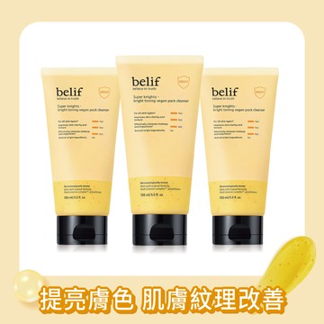 belif超能騎士維他命透亮清潔面膜150ml x3入團購組
